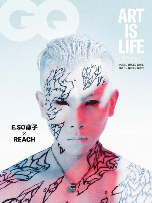 Title details for GQ 瀟灑國際中文版特刊 by Acer Inc. - Available